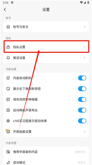 《最右》删除话题操作方法介绍