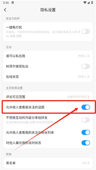 《最右》删除话题操作方法介绍