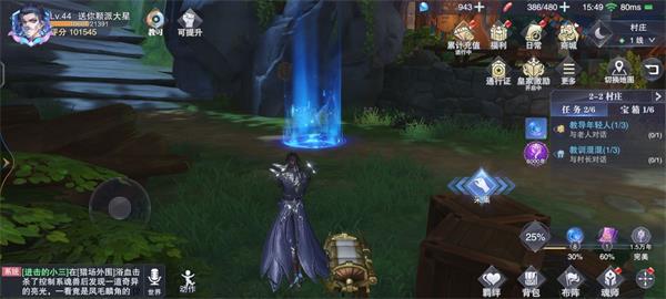 《斗罗大陆：魂师对决》世界探索2-2宝箱位置在哪里