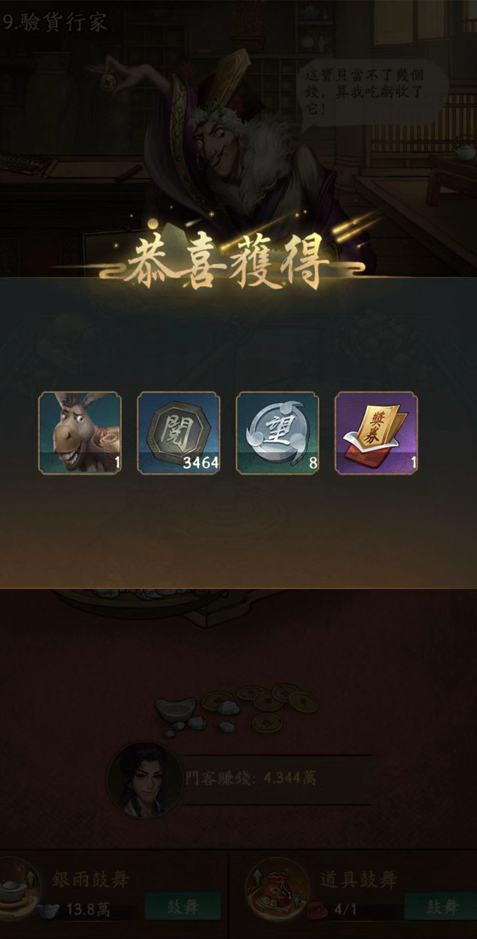 叫我大掌柜攻略：贸易玩法全解析