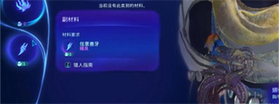 《阿凡达潘多拉边境》诚心求教怎么做