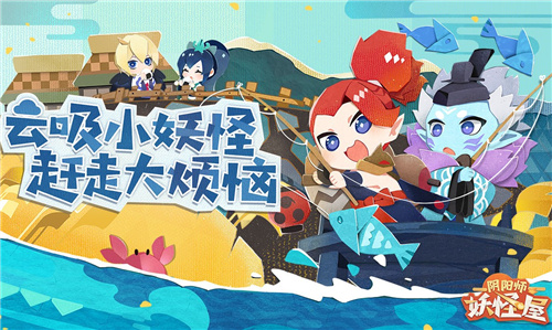 《阴阳师：妖怪屋》2022最新最全的兑换码大全