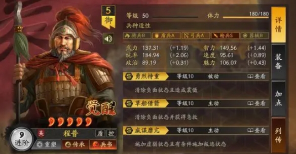 《三国志·战略版》白板福音青州兵阵容搭配思路解析
