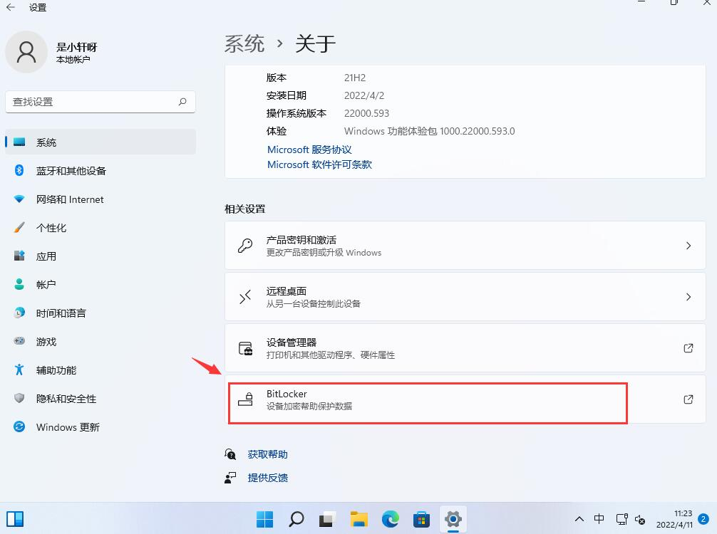 Win11本地磁盘有个黄色感叹号怎么办