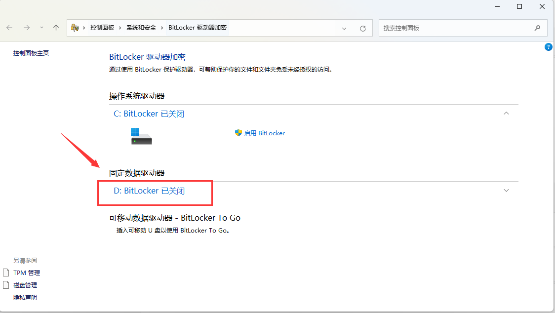 Win11本地磁盘有个黄色感叹号怎么办