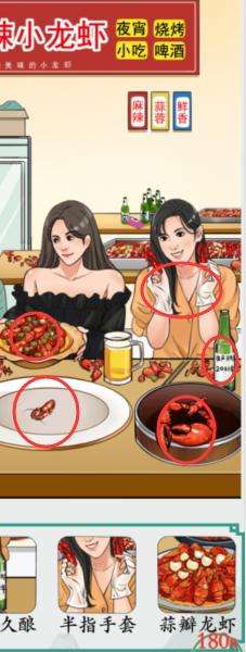 《疯狂梗传》良心龙虾店怎么过
