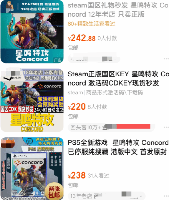 索尼《星鸣特攻》遗憾落幕，停服背后的故事与市场余温