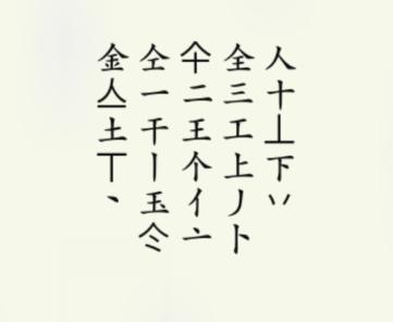 《疯狂梗传》金找出20个字如何通关