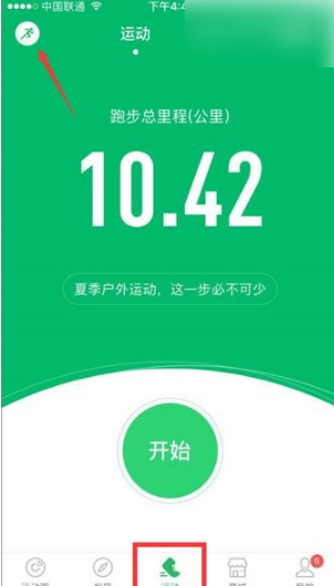 《咕咚运动》登山模式怎么打开（咕咚登山模式设置）
