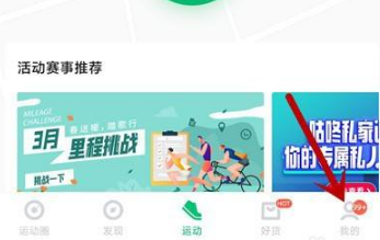 《咕咚运动》怎么测心率（咕咚运动测心率操作步骤）