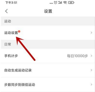 《咕咚运动》怎么测心率（咕咚运动测心率操作步骤）