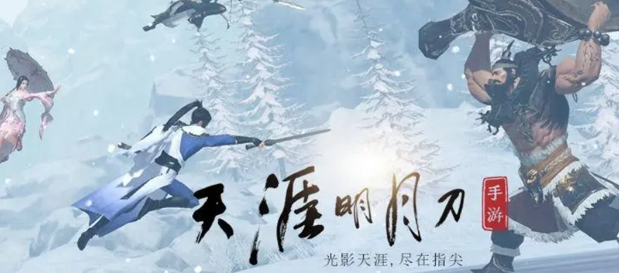 《天涯明月刀》7月16日每日一题最新答案介绍