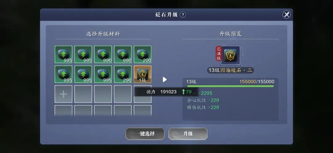 《天涯明月刀手游》怎么升100级，100级功力提升攻略