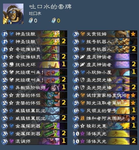《炉石传说》otk骑卡组代码及玩法介绍