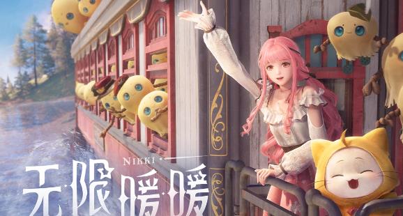 《无限暖暖》点亮灵感伪装色怎么做