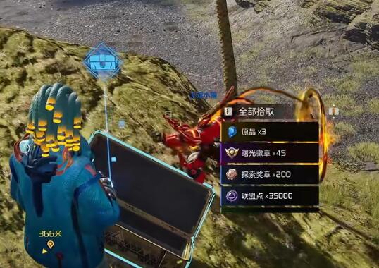 《星球：重启》岩流山岭全宝箱收集技巧