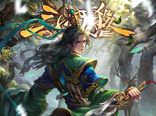 三国杀移动版