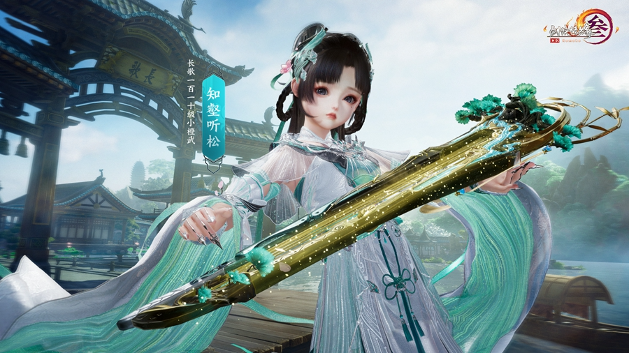 《剑侠情缘网络部叁》长歌110级小橙武原画
