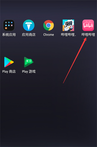 《哔哩哔哩漫画》如何查看卡券包