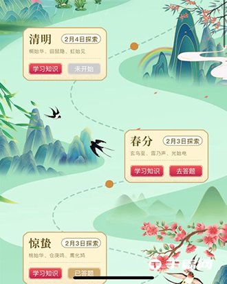 《巽风》2月3日答题答案最新