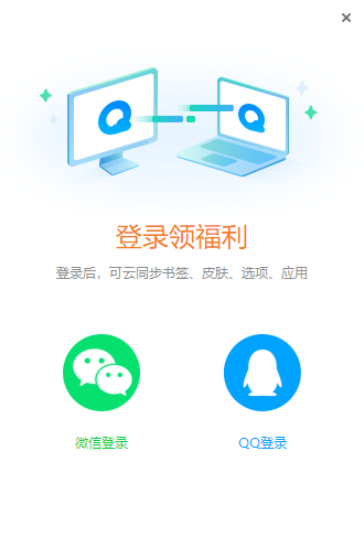 《QQ浏览器》电脑版登录教程分享