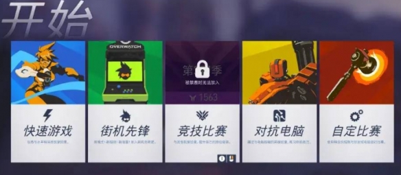 《守望先锋2》竞技点数作用分享