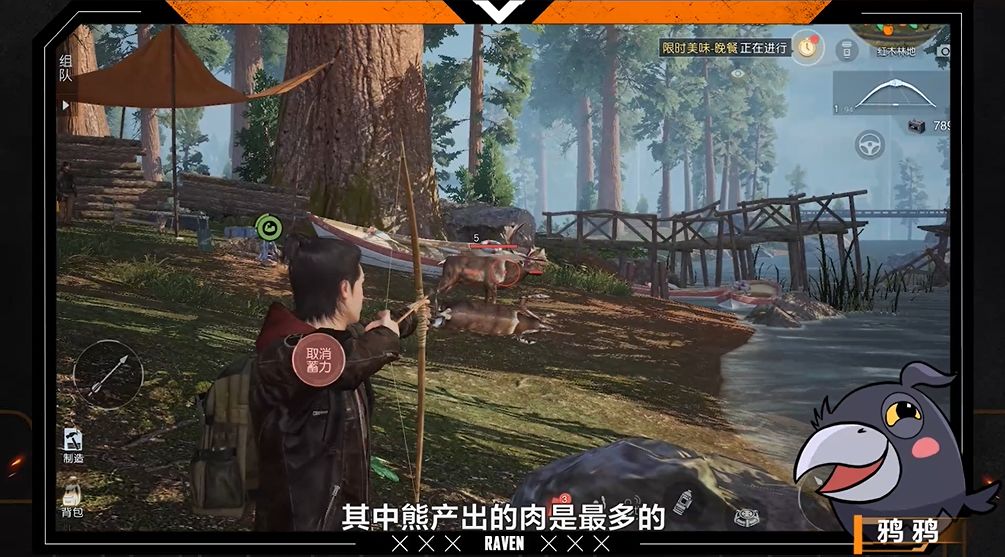 《黎明觉醒》肉类资源最新获取方式
