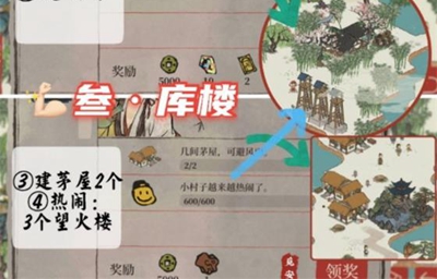 《江南百景图》星宿库楼任务攻略