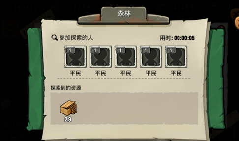 《末日来袭》平民有什么作用