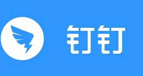 《钉钉》升级组织大脑功能：新增敏捷诊断、会议经济性分析与流程效能提升板块